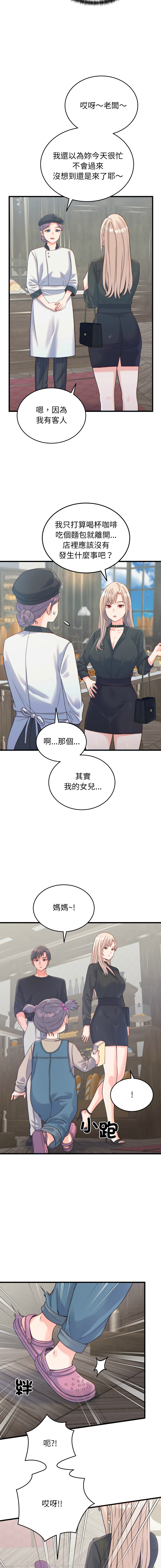 Raluken UIA 少爷的替身 少爺的替身 1-45 Chinese Decensored Ongoing - Image 345