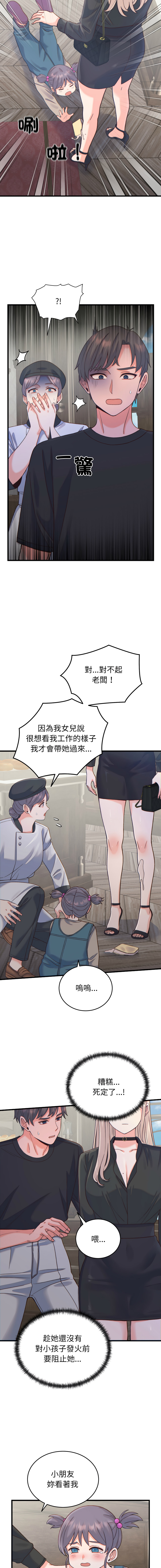 Raluken UIA 少爷的替身 少爺的替身 1-45 Chinese Decensored Ongoing - Image 346