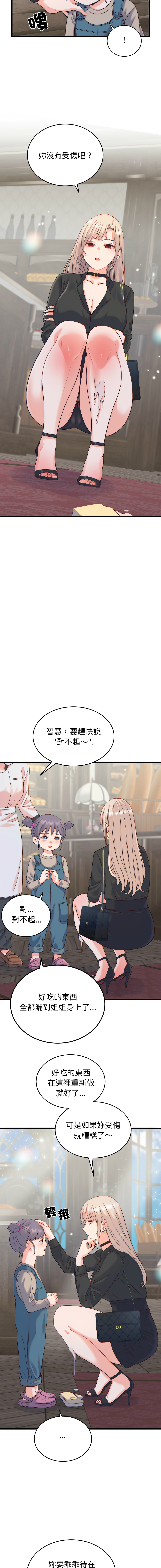 Raluken UIA 少爷的替身 少爺的替身 1-45 Chinese Decensored Ongoing - Image 347
