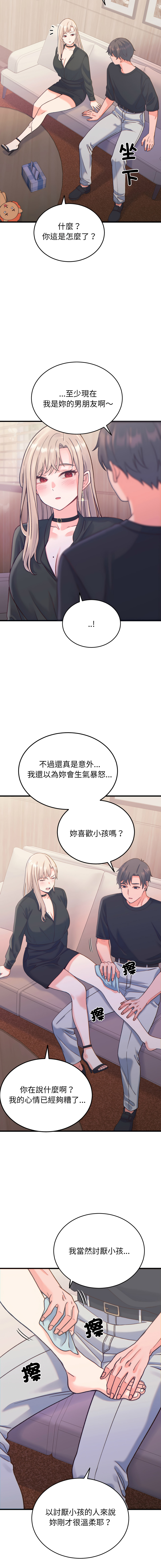 Raluken UIA 少爷的替身 少爺的替身 1-45 Chinese Decensored Ongoing - Image 349