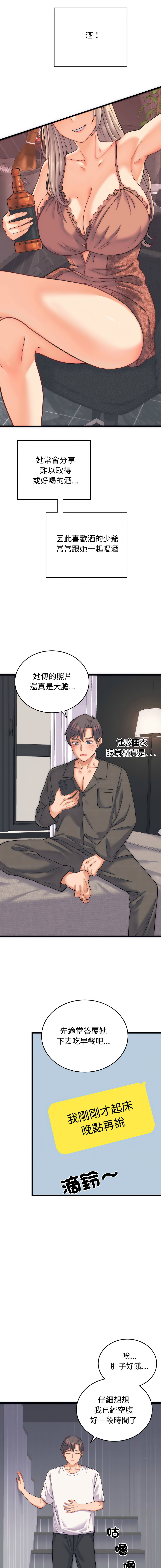 Raluken UIA 少爷的替身 少爺的替身 1-45 Chinese Decensored Ongoing - Image 35