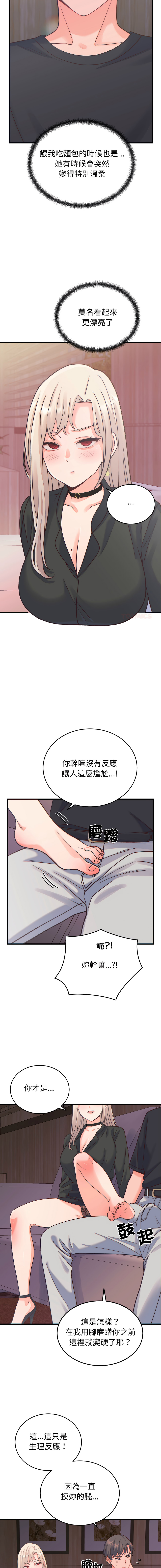 Raluken UIA 少爷的替身 少爺的替身 1-45 Chinese Decensored Ongoing - Image 351