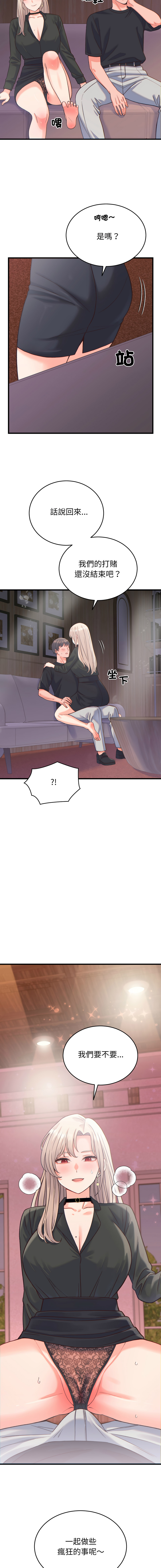 Raluken UIA 少爷的替身 少爺的替身 1-45 Chinese Decensored Ongoing - Image 352