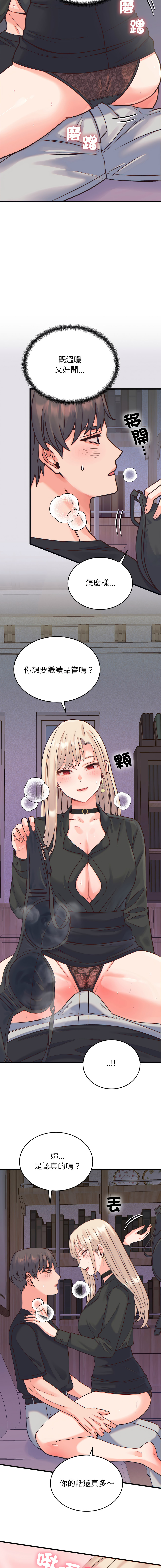 Raluken UIA 少爷的替身 少爺的替身 1-45 Chinese Decensored Ongoing - Image 355