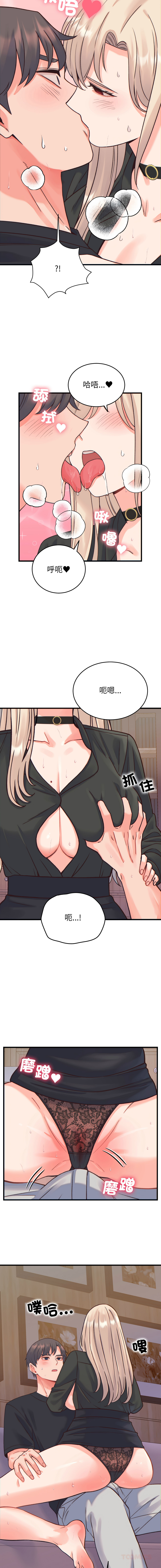 Raluken UIA 少爷的替身 少爺的替身 1-45 Chinese Decensored Ongoing - Image 356
