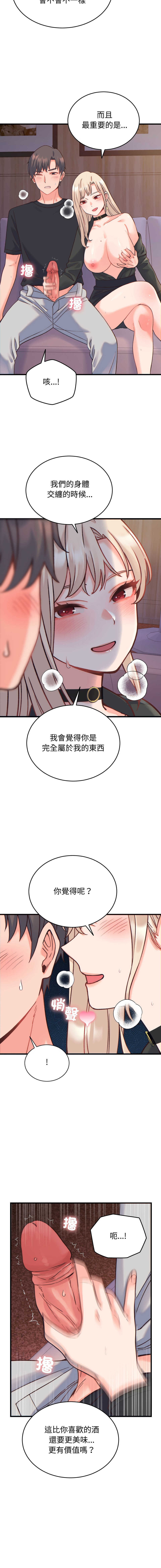 Raluken UIA 少爷的替身 少爺的替身 1-45 Chinese Decensored Ongoing - Image 360