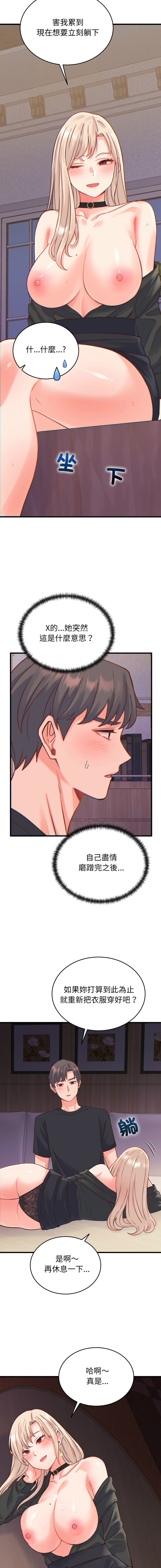 Raluken UIA 少爷的替身 少爺的替身 1-45 Chinese Decensored Ongoing - Image 363