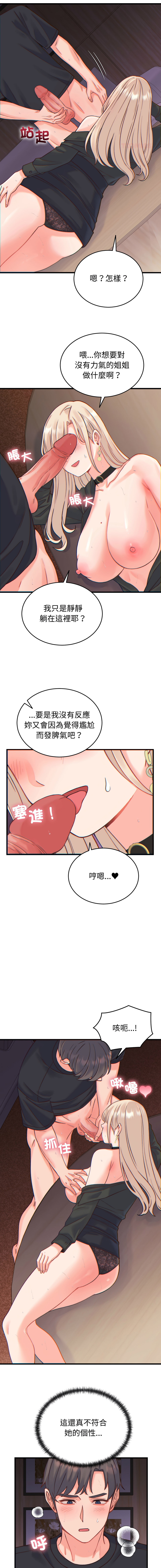 Raluken UIA 少爷的替身 少爺的替身 1-45 Chinese Decensored Ongoing - Image 365