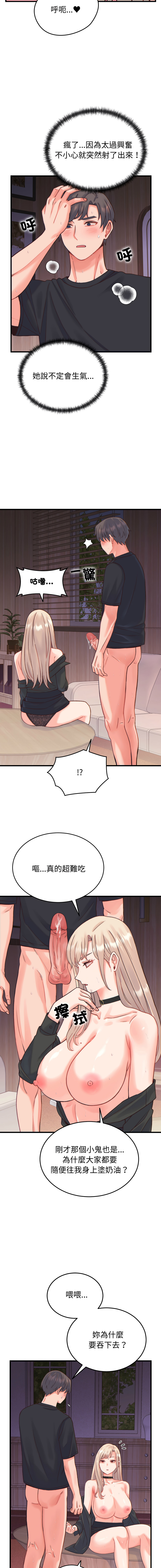 Raluken UIA 少爷的替身 少爺的替身 1-45 Chinese Decensored Ongoing - Image 368