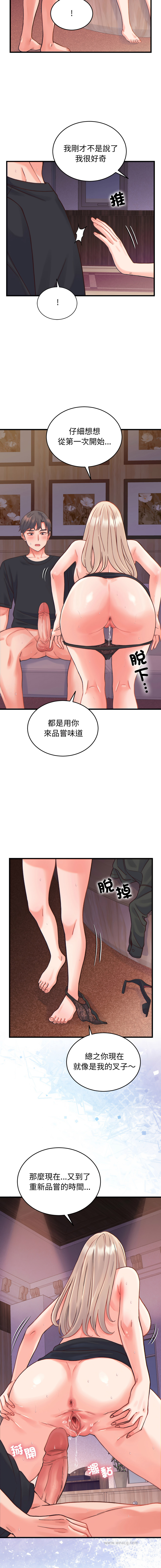 Raluken UIA 少爷的替身 少爺的替身 1-45 Chinese Decensored Ongoing - Image 369
