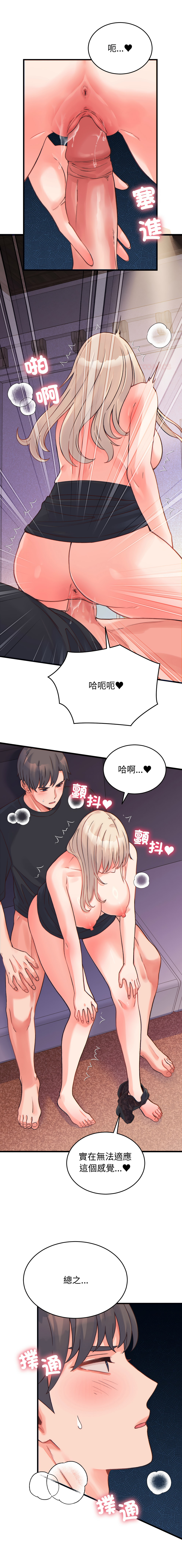 Raluken UIA 少爷的替身 少爺的替身 1-45 Chinese Decensored Ongoing - Image 371