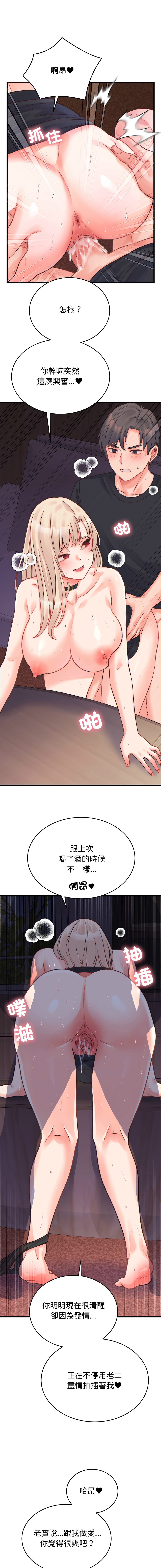 Raluken UIA 少爷的替身 少爺的替身 1-45 Chinese Decensored Ongoing - Image 375