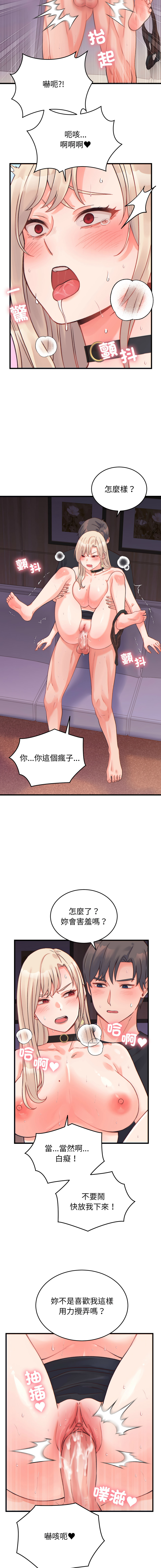 Raluken UIA 少爷的替身 少爺的替身 1-45 Chinese Decensored Ongoing - Image 378