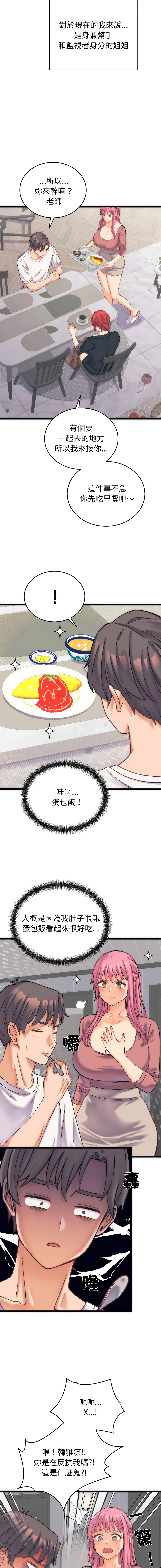 Raluken UIA 少爷的替身 少爺的替身 1-45 Chinese Decensored Ongoing - Image 38