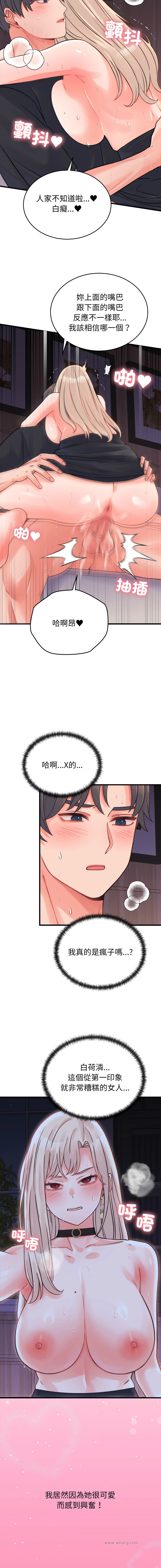 Raluken UIA 少爷的替身 少爺的替身 1-45 Chinese Decensored Ongoing - Image 382