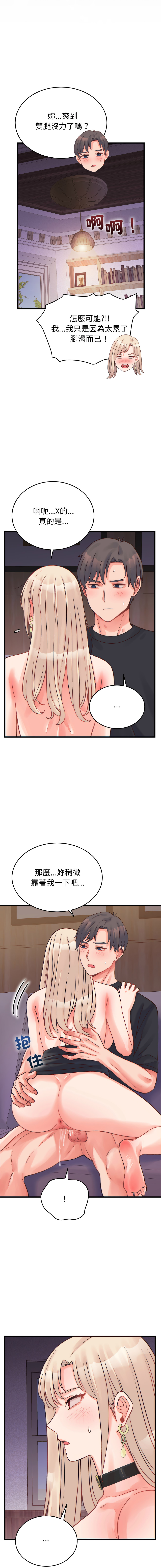 Raluken UIA 少爷的替身 少爺的替身 1-45 Chinese Decensored Ongoing - Image 387