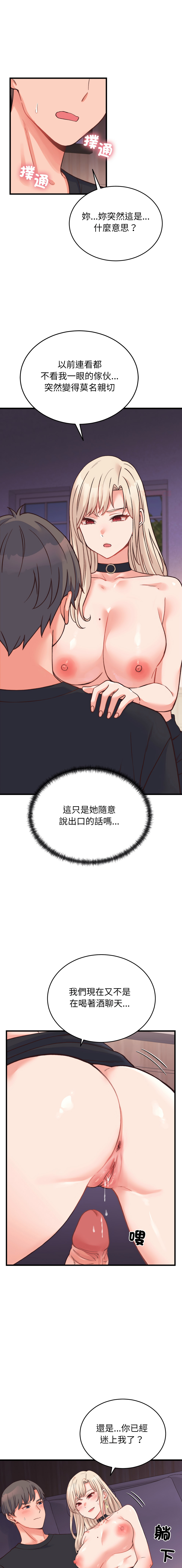 Raluken UIA 少爷的替身 少爺的替身 1-45 Chinese Decensored Ongoing - Image 389