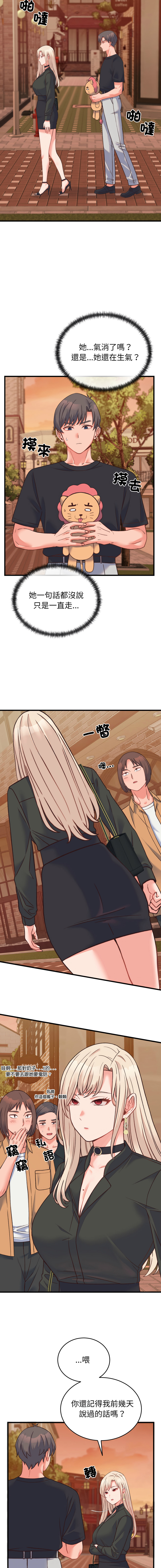 Raluken UIA 少爷的替身 少爺的替身 1-45 Chinese Decensored Ongoing - Image 391