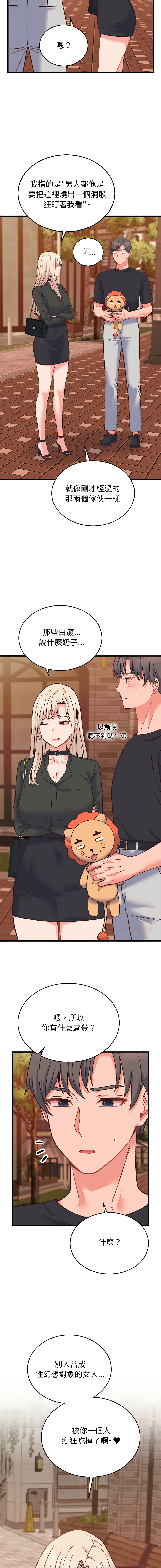 Raluken UIA 少爷的替身 少爺的替身 1-45 Chinese Decensored Ongoing - Image 392