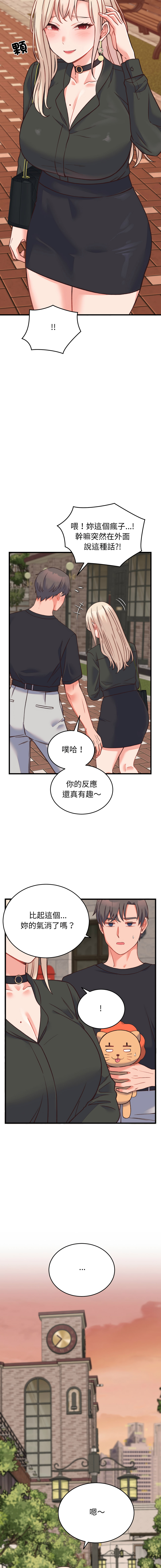 Raluken UIA 少爷的替身 少爺的替身 1-45 Chinese Decensored Ongoing - Image 393
