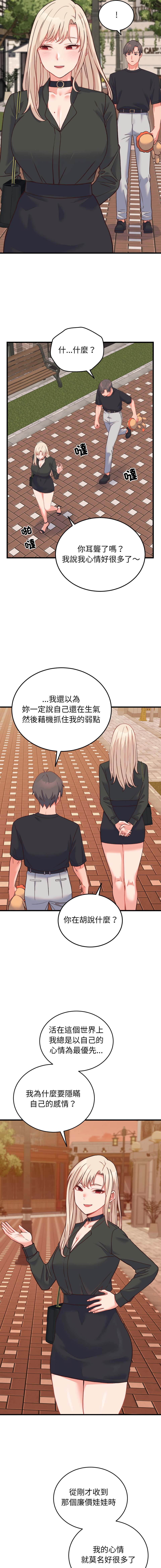 Raluken UIA 少爷的替身 少爺的替身 1-45 Chinese Decensored Ongoing - Image 394