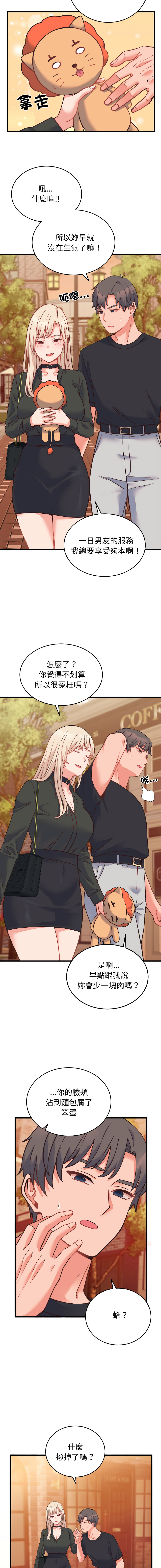 Raluken UIA 少爷的替身 少爺的替身 1-45 Chinese Decensored Ongoing - Image 395