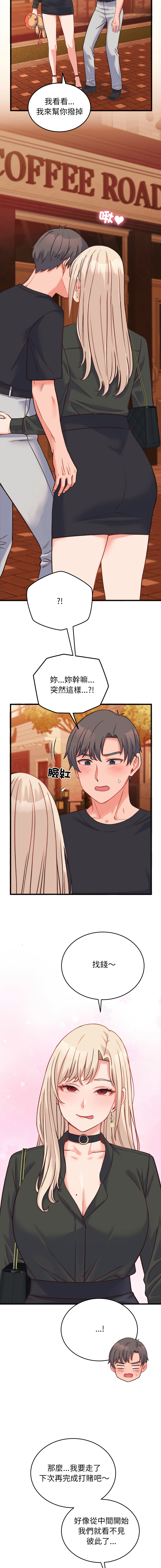 Raluken UIA 少爷的替身 少爺的替身 1-45 Chinese Decensored Ongoing - Image 396