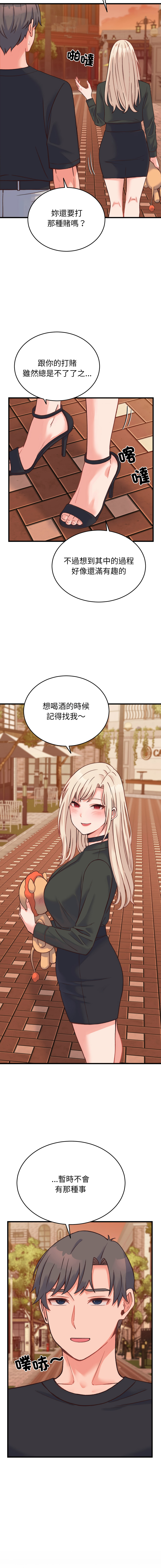 Raluken UIA 少爷的替身 少爺的替身 1-45 Chinese Decensored Ongoing - Image 397