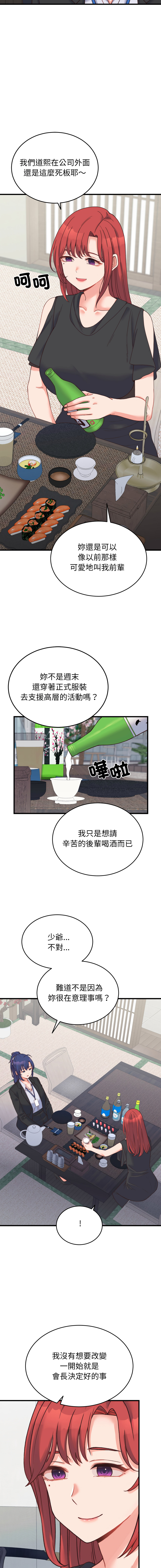 Raluken UIA 少爷的替身 少爺的替身 1-45 Chinese Decensored Ongoing - Image 399