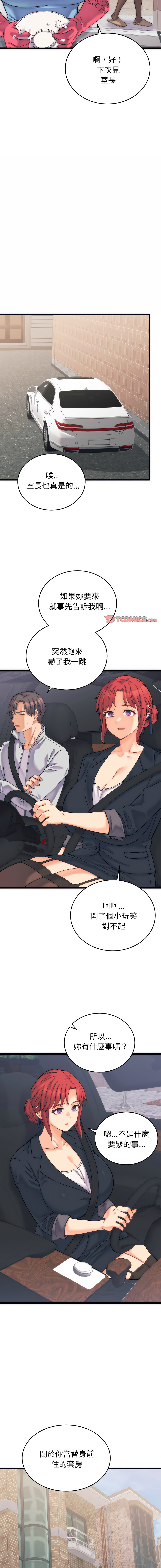 Raluken UIA 少爷的替身 少爺的替身 1-45 Chinese Decensored Ongoing - Image 40