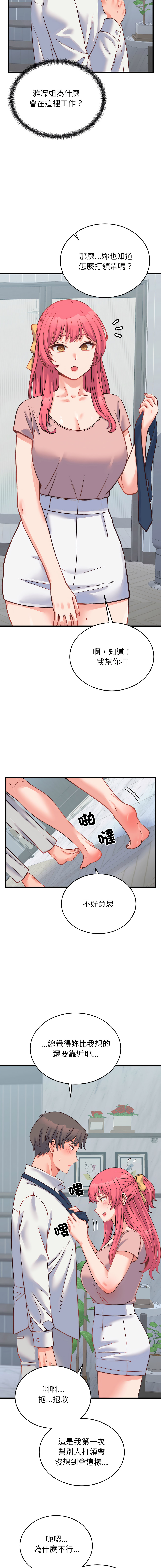 Raluken UIA 少爷的替身 少爺的替身 1-45 Chinese Decensored Ongoing - Image 404