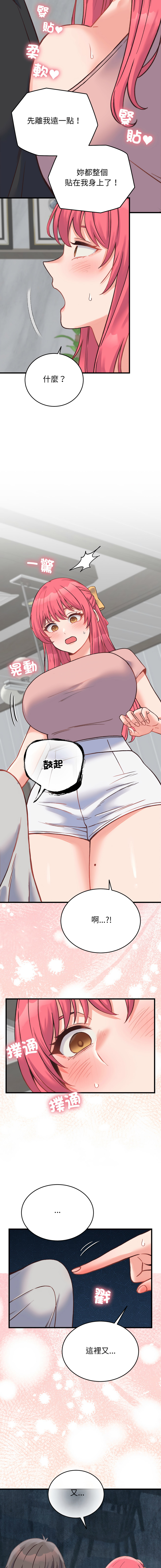 Raluken UIA 少爷的替身 少爺的替身 1-45 Chinese Decensored Ongoing - Image 406