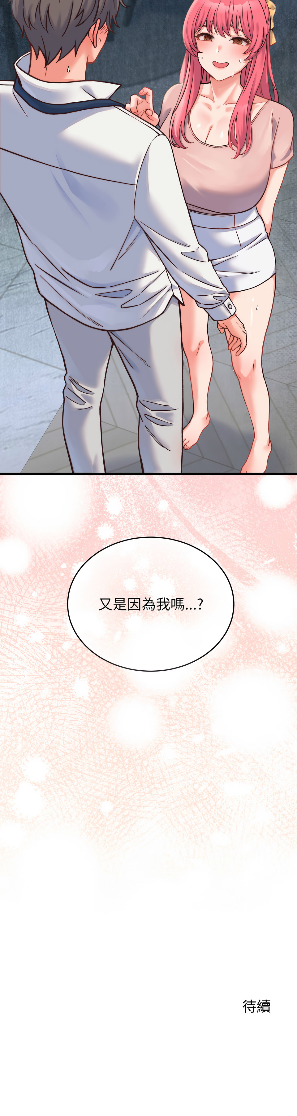 Raluken UIA 少爷的替身 少爺的替身 1-45 Chinese Decensored Ongoing - Image 407