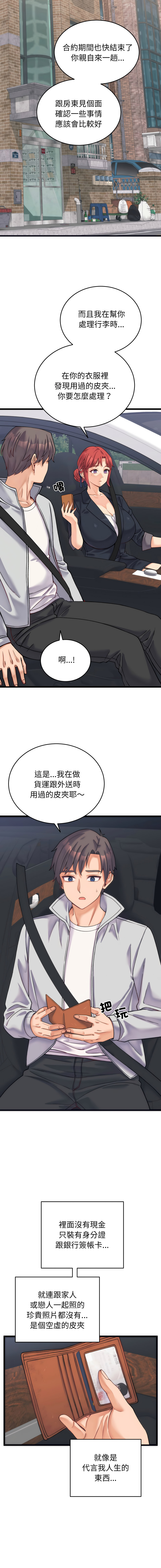Raluken UIA 少爷的替身 少爺的替身 1-45 Chinese Decensored Ongoing - Image 41