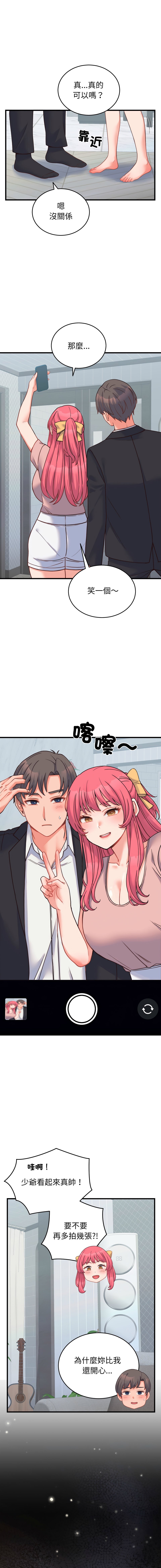 Raluken UIA 少爷的替身 少爺的替身 1-45 Chinese Decensored Ongoing - Image 411