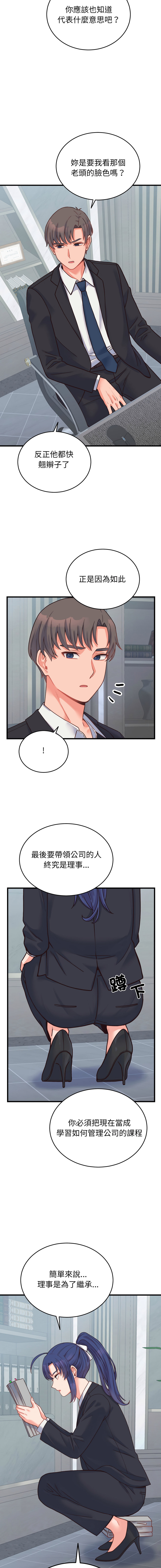 Raluken UIA 少爷的替身 少爺的替身 1-45 Chinese Decensored Ongoing - Image 417