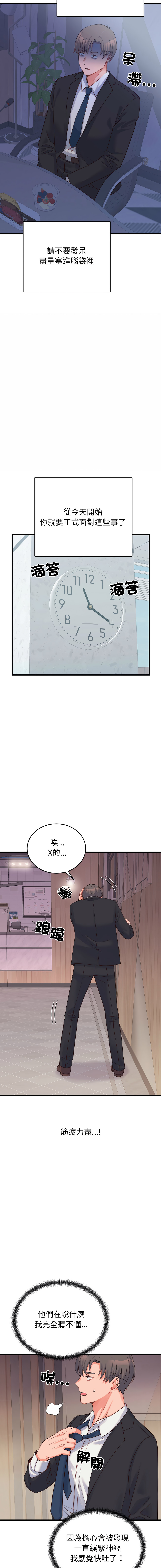 Raluken UIA 少爷的替身 少爺的替身 1-45 Chinese Decensored Ongoing - Image 419