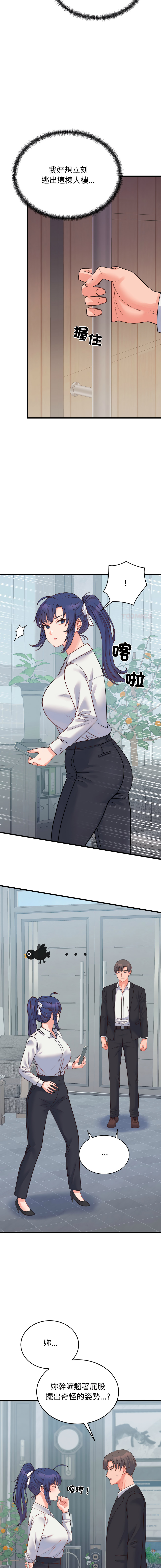 Raluken UIA 少爷的替身 少爺的替身 1-45 Chinese Decensored Ongoing - Image 420