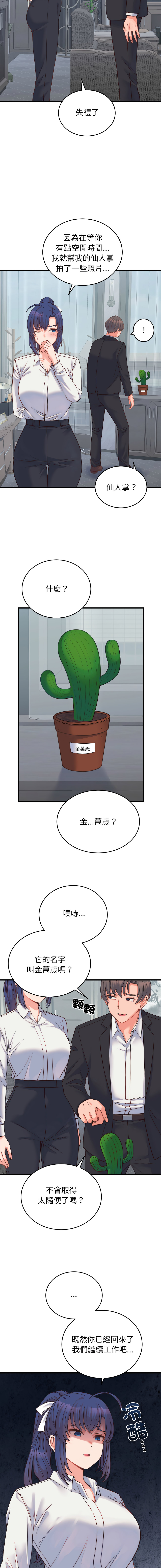 Raluken UIA 少爷的替身 少爺的替身 1-45 Chinese Decensored Ongoing - Image 421