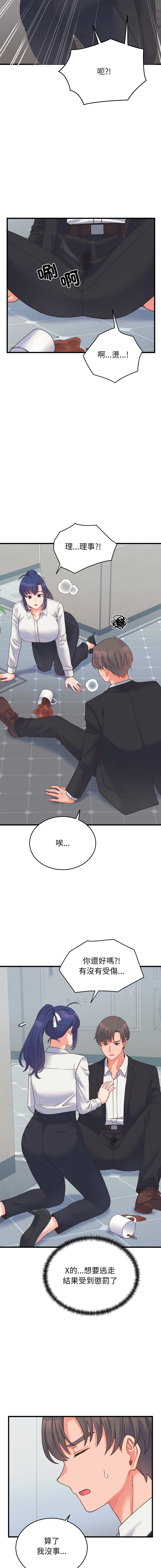 Raluken UIA 少爷的替身 少爺的替身 1-45 Chinese Decensored Ongoing - Image 424