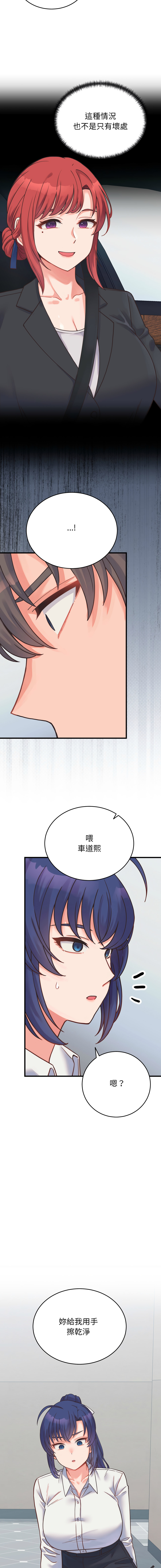 Raluken UIA 少爷的替身 少爺的替身 1-45 Chinese Decensored Ongoing - Image 425
