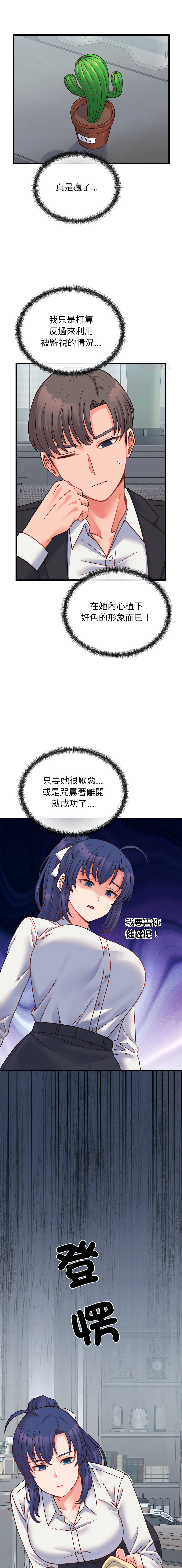 Raluken UIA 少爷的替身 少爺的替身 1-45 Chinese Decensored Ongoing - Image 427