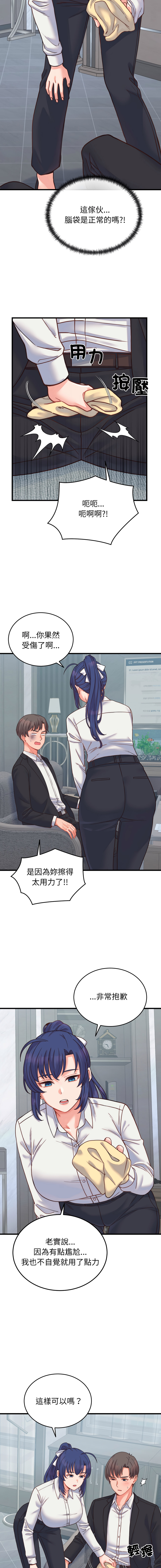 Raluken UIA 少爷的替身 少爺的替身 1-45 Chinese Decensored Ongoing - Image 428