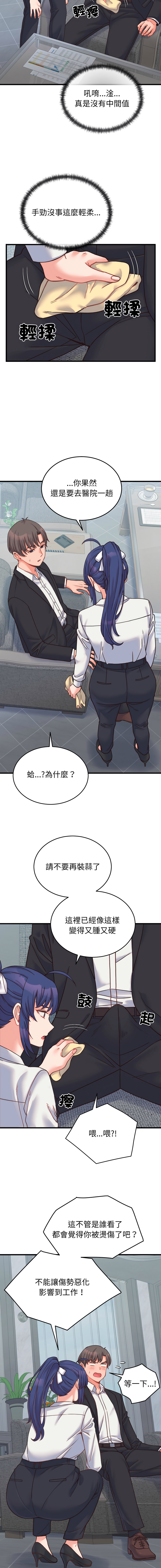 Raluken UIA 少爷的替身 少爺的替身 1-45 Chinese Decensored Ongoing - Image 429