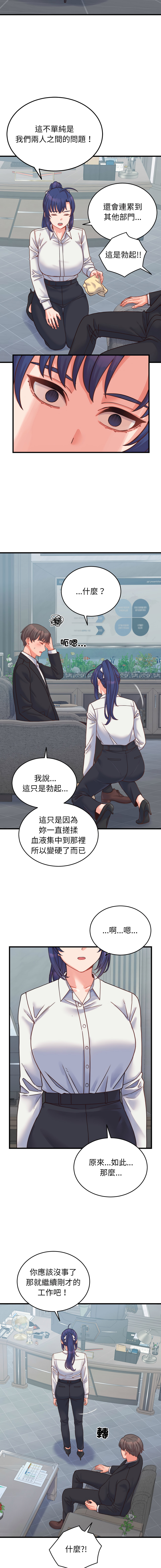 Raluken UIA 少爷的替身 少爺的替身 1-45 Chinese Decensored Ongoing - Image 430