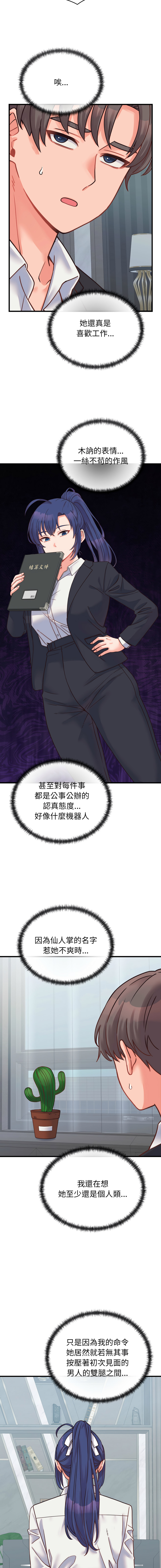 Raluken UIA 少爷的替身 少爺的替身 1-45 Chinese Decensored Ongoing - Image 431