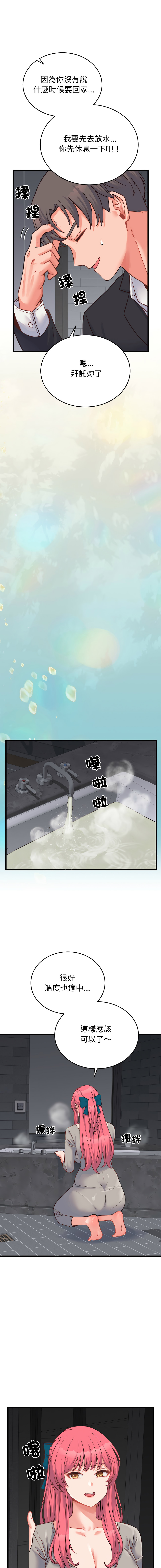 Raluken UIA 少爷的替身 少爺的替身 1-45 Chinese Decensored Ongoing - Image 436