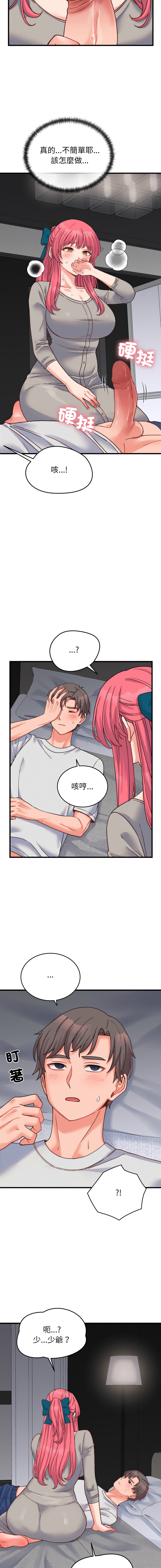 Raluken UIA 少爷的替身 少爺的替身 1-45 Chinese Decensored Ongoing - Image 442