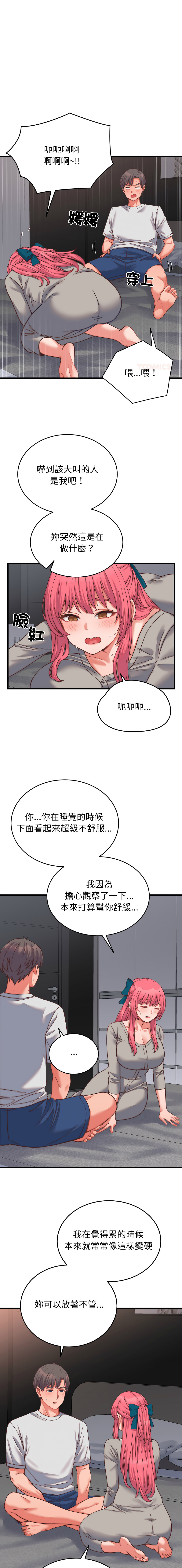 Raluken UIA 少爷的替身 少爺的替身 1-45 Chinese Decensored Ongoing - Image 444