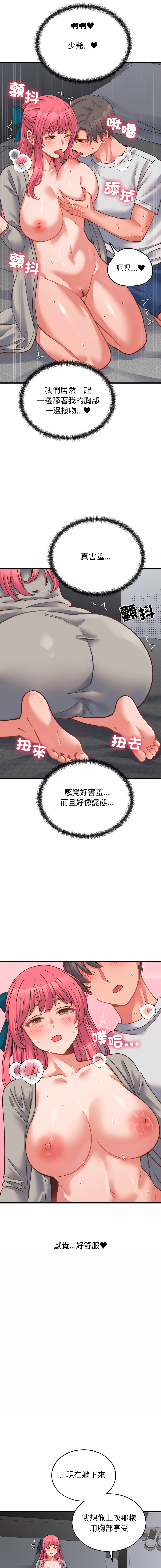 Raluken UIA 少爷的替身 少爺的替身 1-45 Chinese Decensored Ongoing - Image 451
